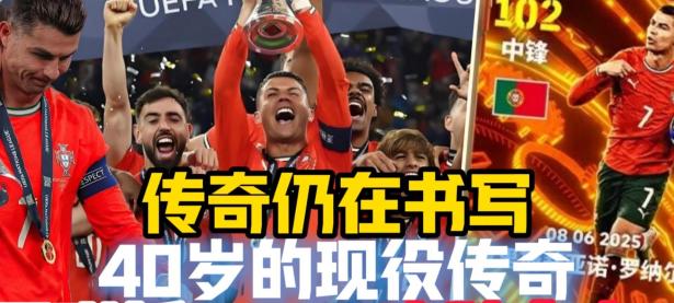 开云体育-C罗连续五场比赛得分超过败北，热火挑战极限！的简单介绍