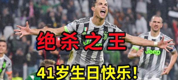 Kaiyun-关于C罗新星绝杀表现惊艳，巴黎圣日耳曼未来可期！的信息