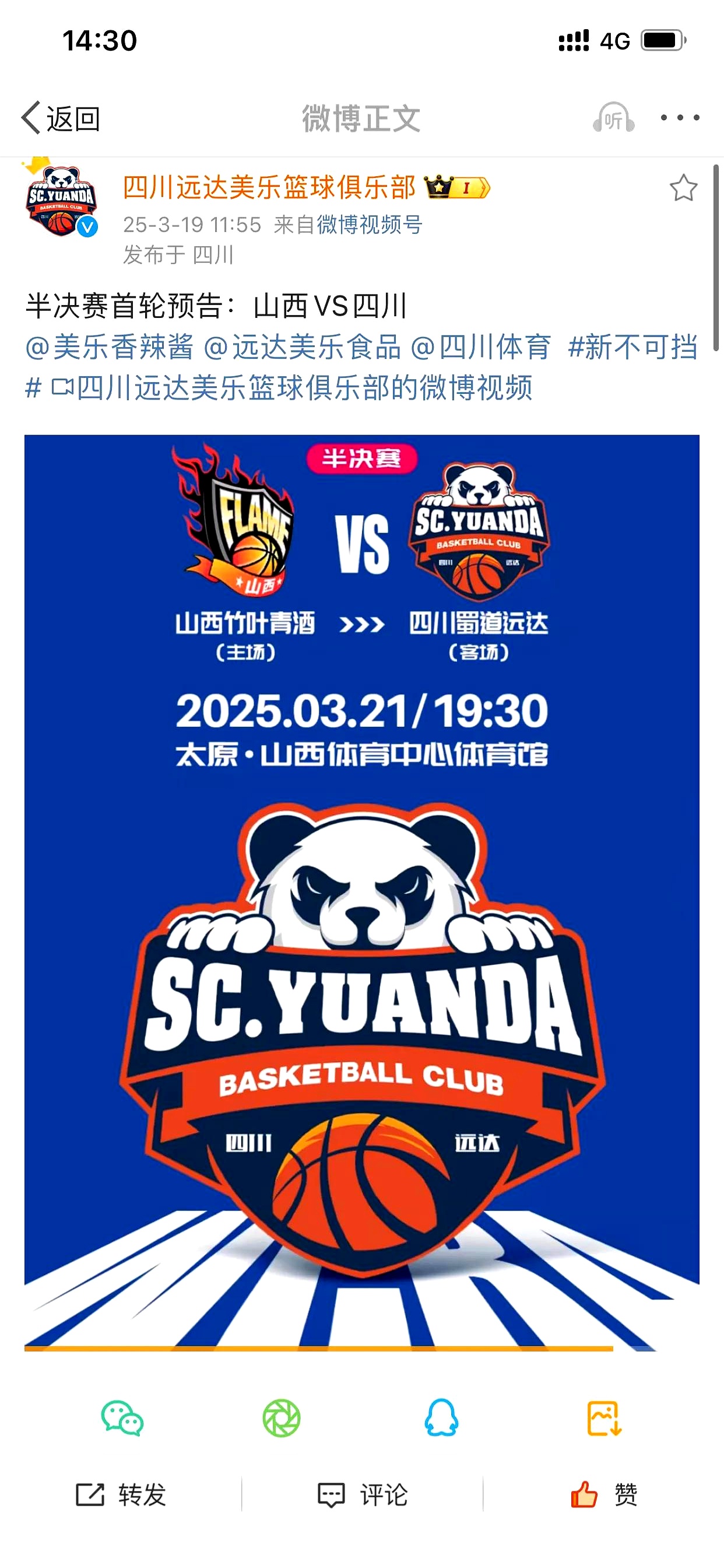 NBA总决赛倒计时，四川男篮今晨战术微调，细节引发关注，话题不断，训练强度显著提升的简单介绍
